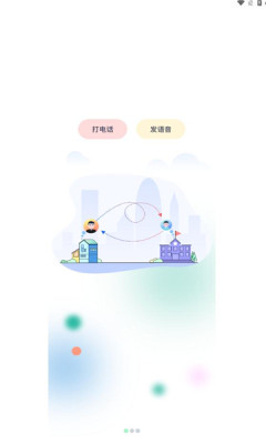 小鹿互联app软件手机版下载v1.1.2