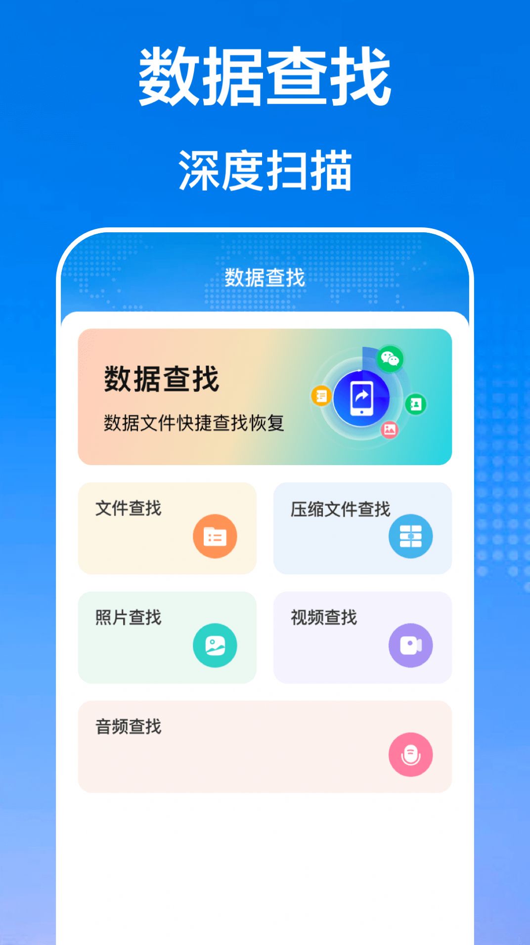 手机互传文件管理器软件下载v3.2.1