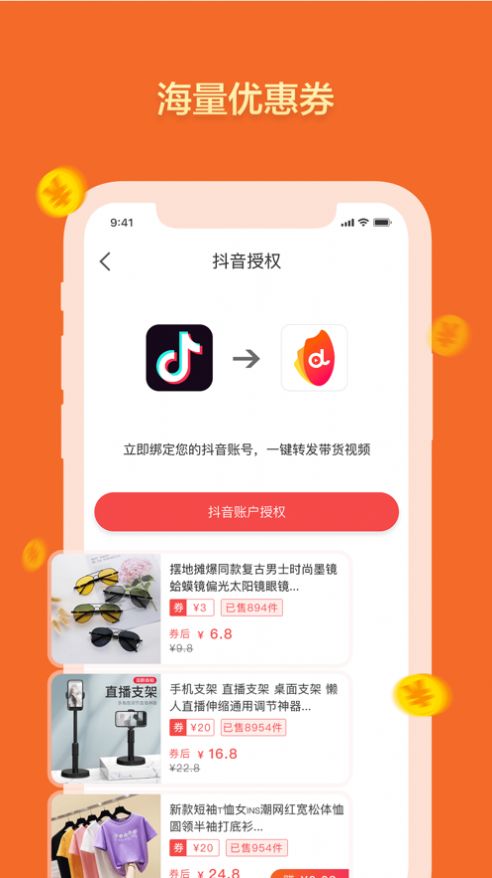 抖来米平台app官方下载v1.7.7