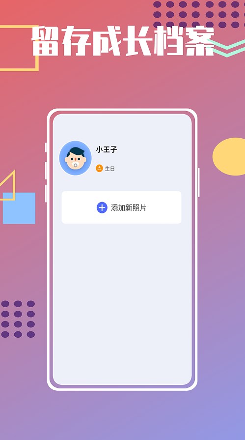 宝宝菜谱鸭app软件下载v1.0.0