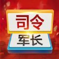 军棋双人对战单机版游戏下载v1.0.0