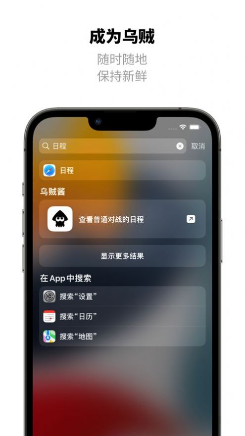 乌贼酱排班软件app手机版下载1.0.0