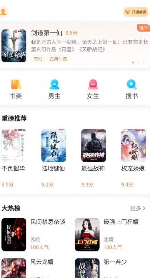 全网小说大全免费软件下载v1.0