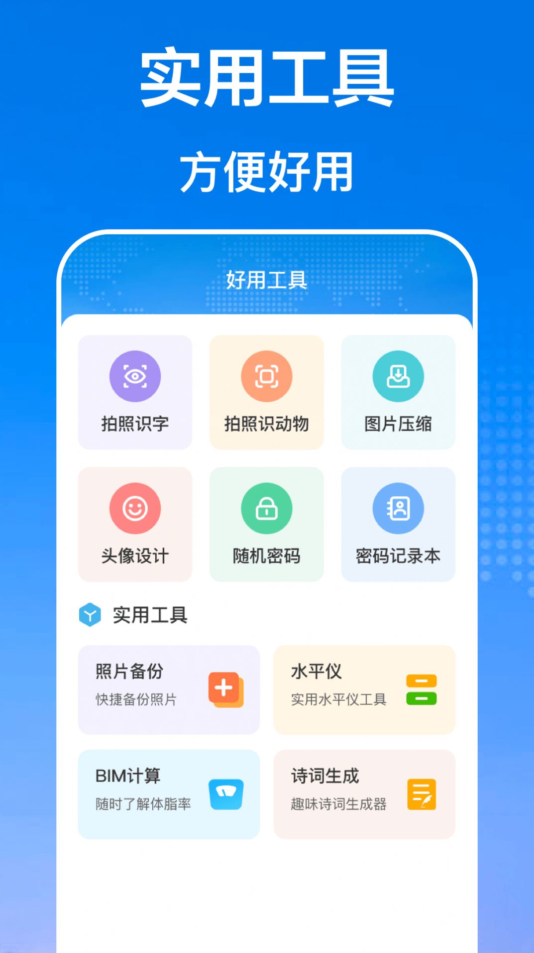 手机互传文件管理器软件下载v3.2.1