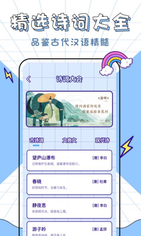 汉字拼音大英雄app手机版v1.0.0