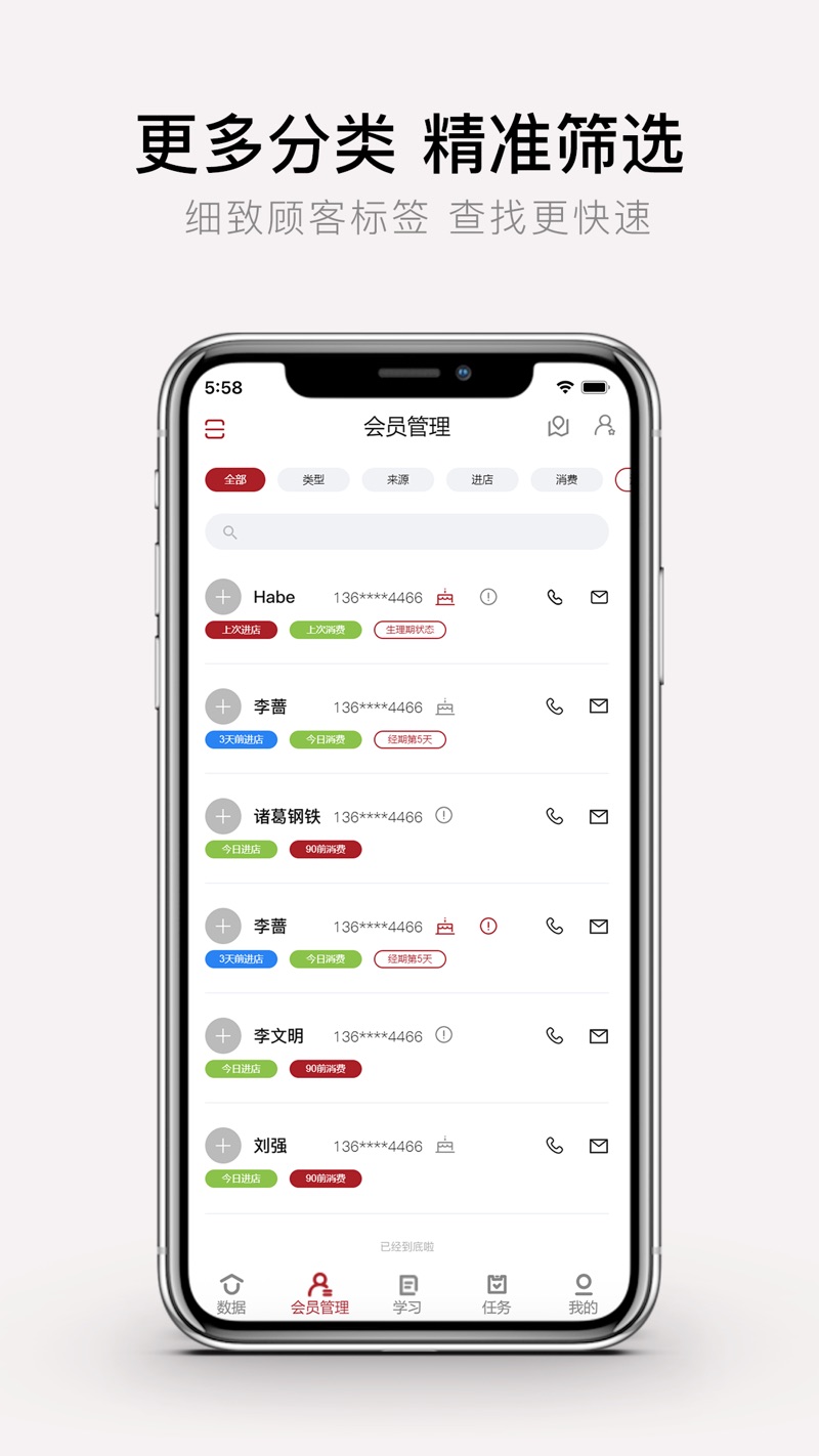 美业店掌员工端app安卓版下载v1.1