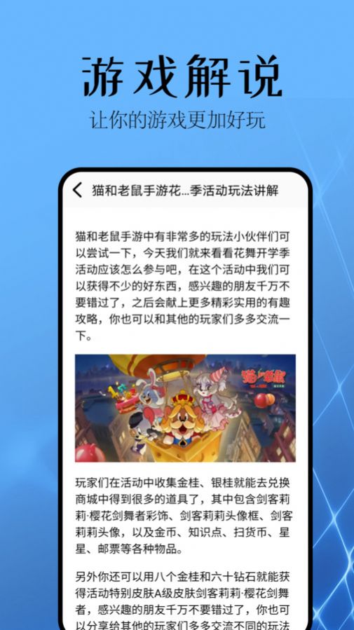 麦块助手软件官方下载v1.1