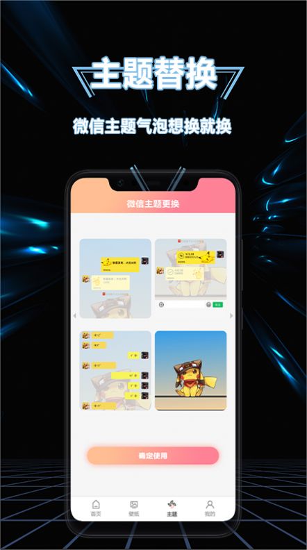 隐藏应用换图标软件app下载v1.3