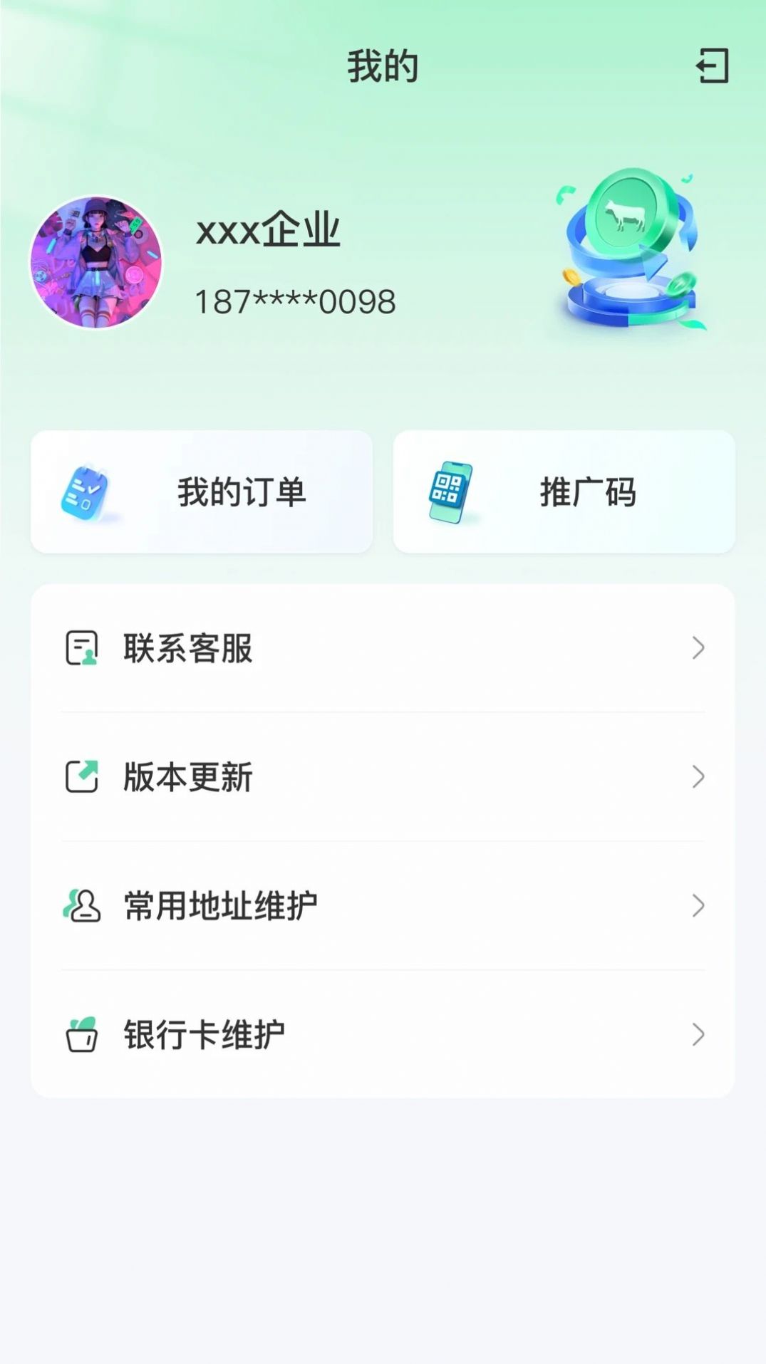 买卖牛app客户端下载v1.0.5