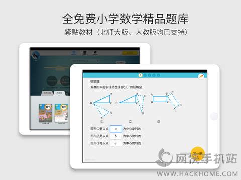 狸米学习苹果手机版下载v2.5.47