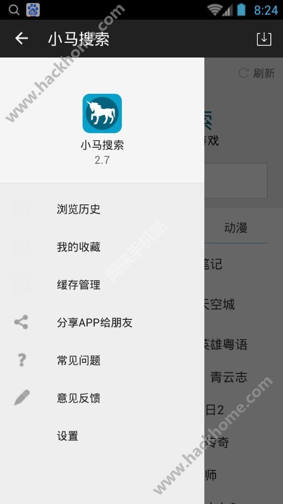 小马搜索苹果版客户端下载appv3.2