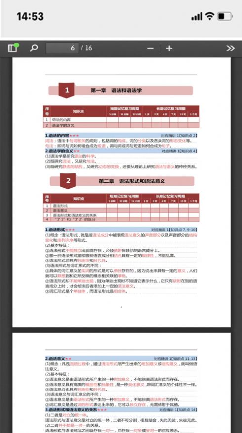 锐文学院企业培训官方下载v1.0