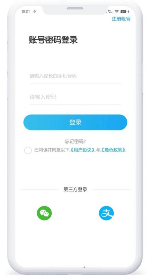 呵护童年儿童手表app官方版图片2