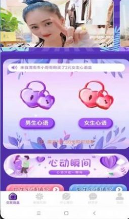 心动公寓app脱单盲盒交友软件官方版v1.0.0