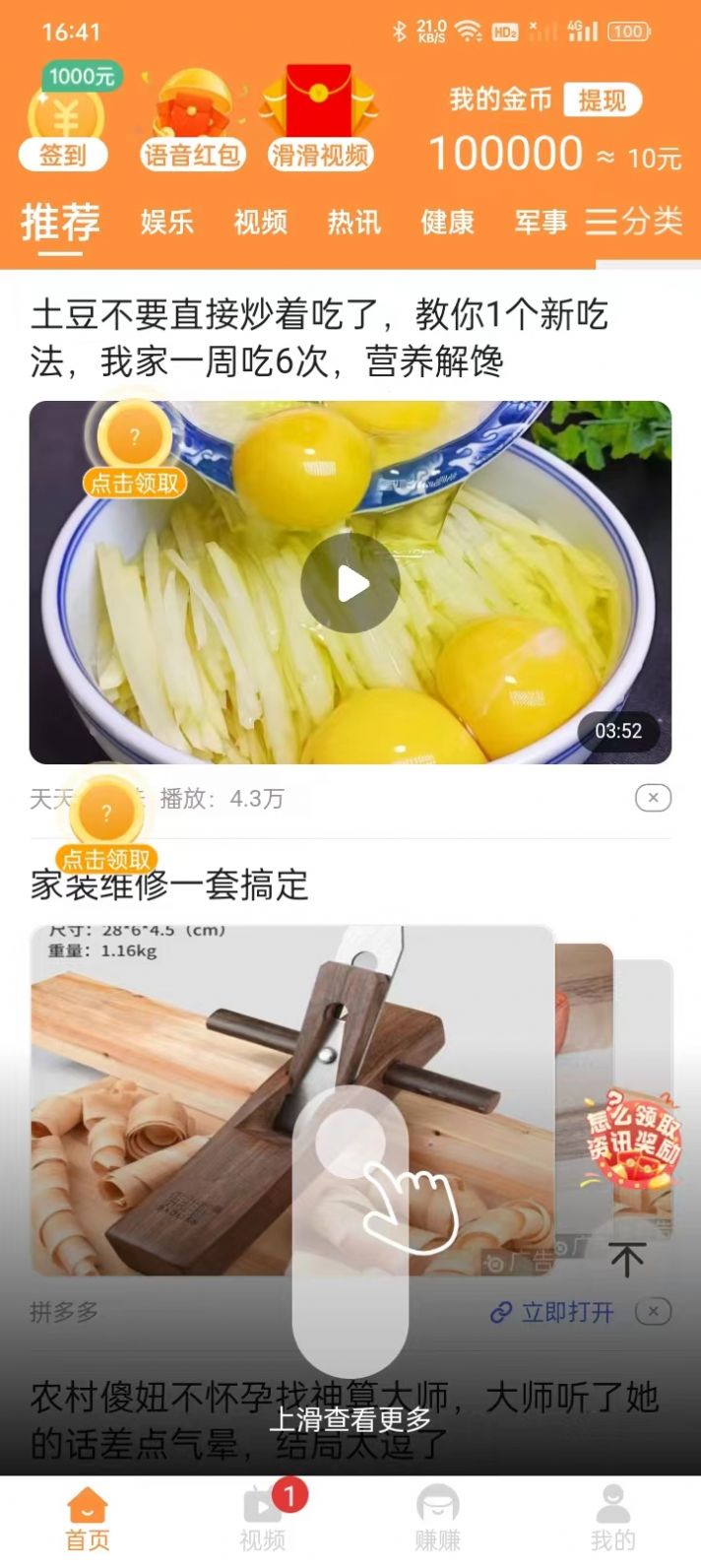 趣乐看资讯转发app官方下载v4.6.5