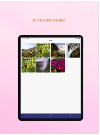 PP成长守护平台app官方下载v1.1