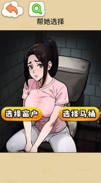 挑选女友穿搭安卓手机版v1.0