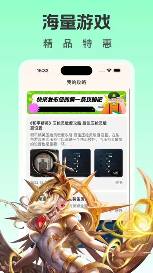 租游指南软件官方下载v1.0.1