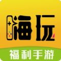 嗨玩游戏盒子app官方下载v2.4.7