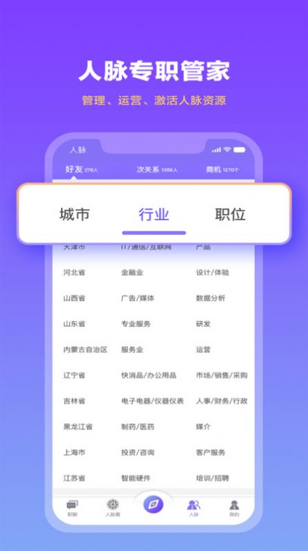 职觅云聊软件手机版下载v1.0.0