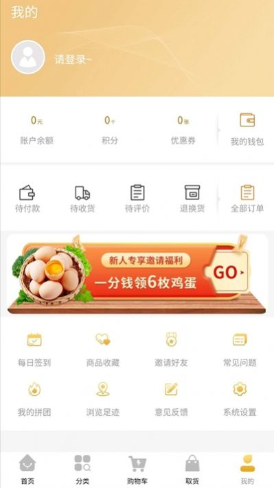 兔子鲜生app官方下载v2.0.1