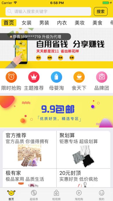 蜜源app官网官方下载v6.6.60