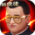 新使徒手游官网授权版v1.0.0001