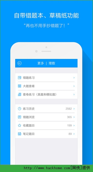 小猿搜题官网iPhone版v11.45.1