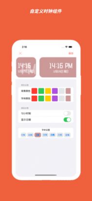 白驹番茄钟app官方下载v1.0.3