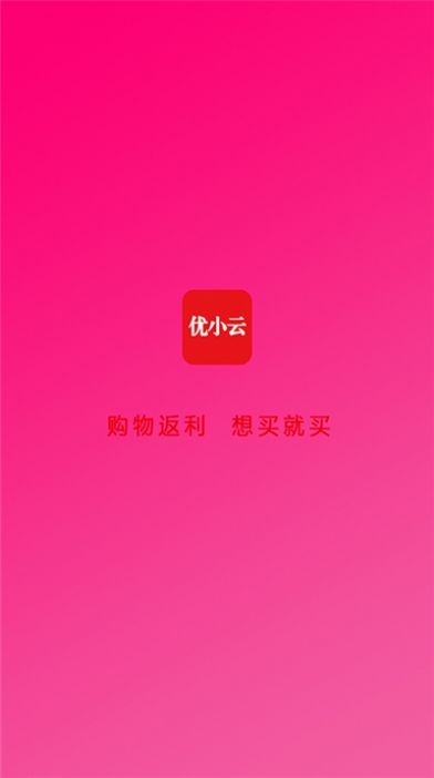 优小云最新版app软件v1.0.6