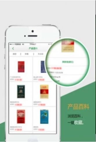 上海烟草微零通订货app官网最新版下载v1.0