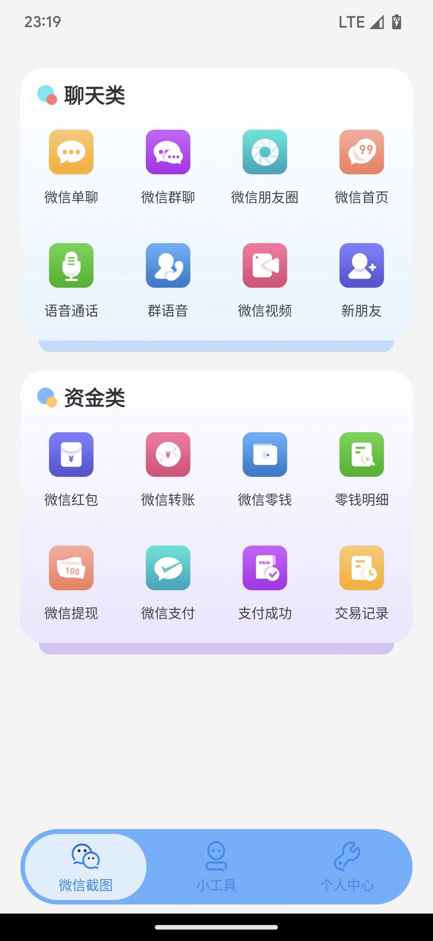 臻之截图软件官方下载v1.0.1