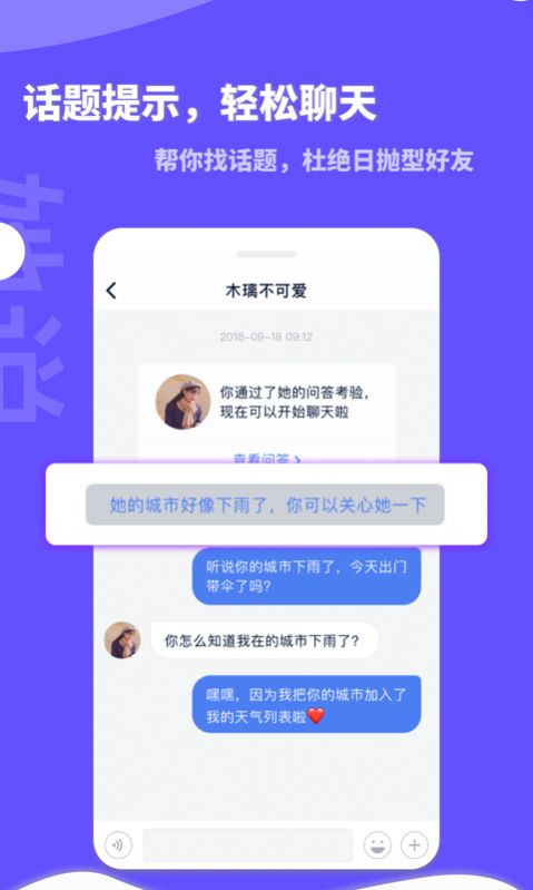 秘圈交友app免费软件v1.0