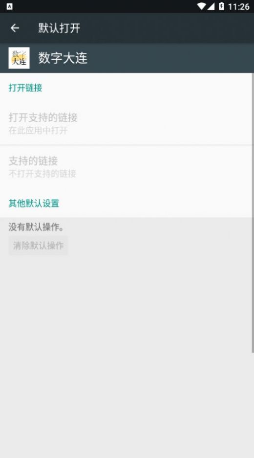 数字日照app软件下载v2.0.4