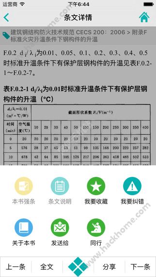 土木工程又土又木app官方版下载v3.5.2