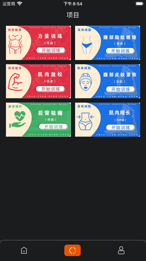 天吉量健身助手app下载v1.0.0