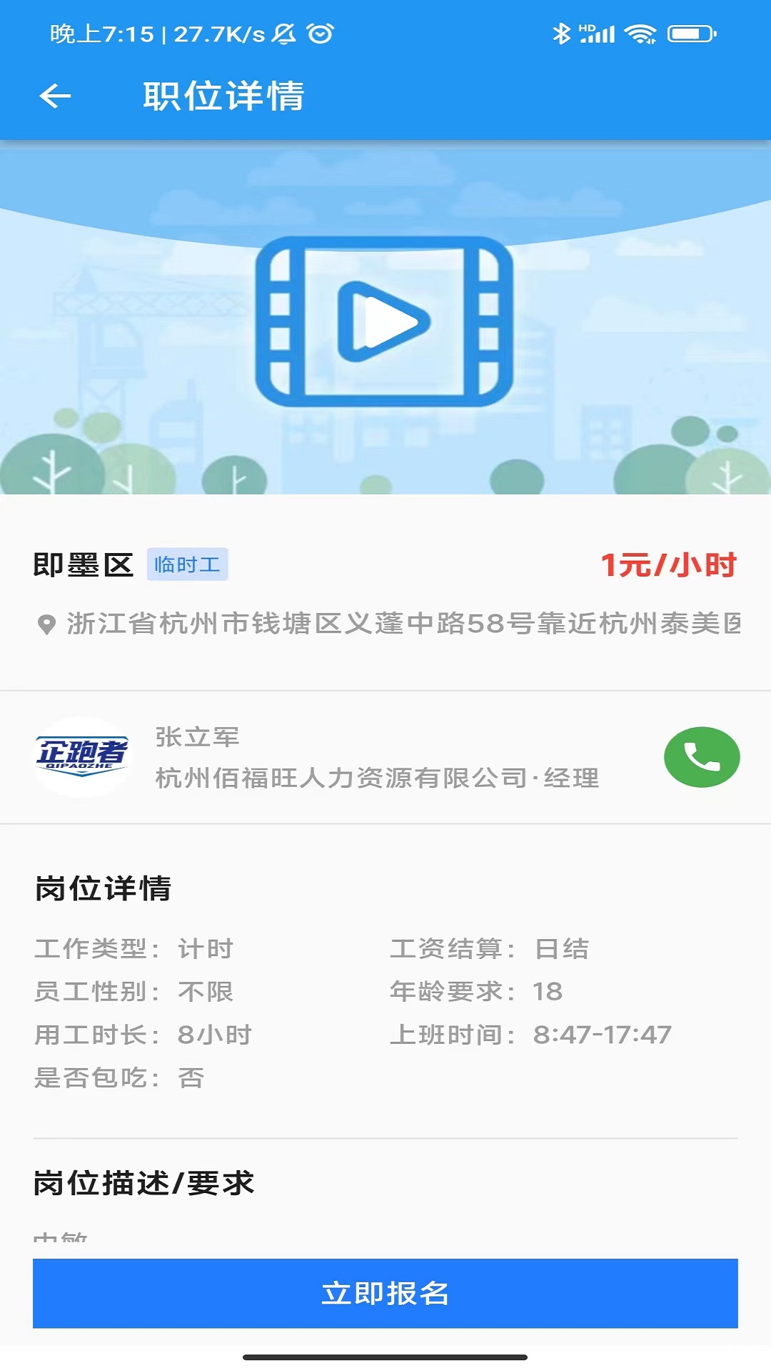 企跑者灵活用工系统app下载v1.1.5