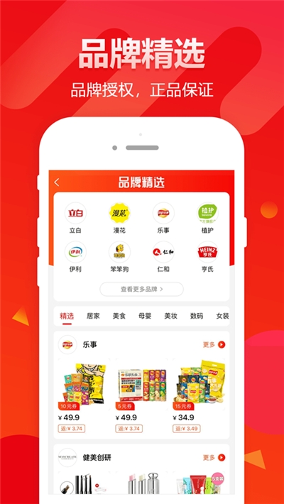 仓鼠货栈app手机版v3.0.2