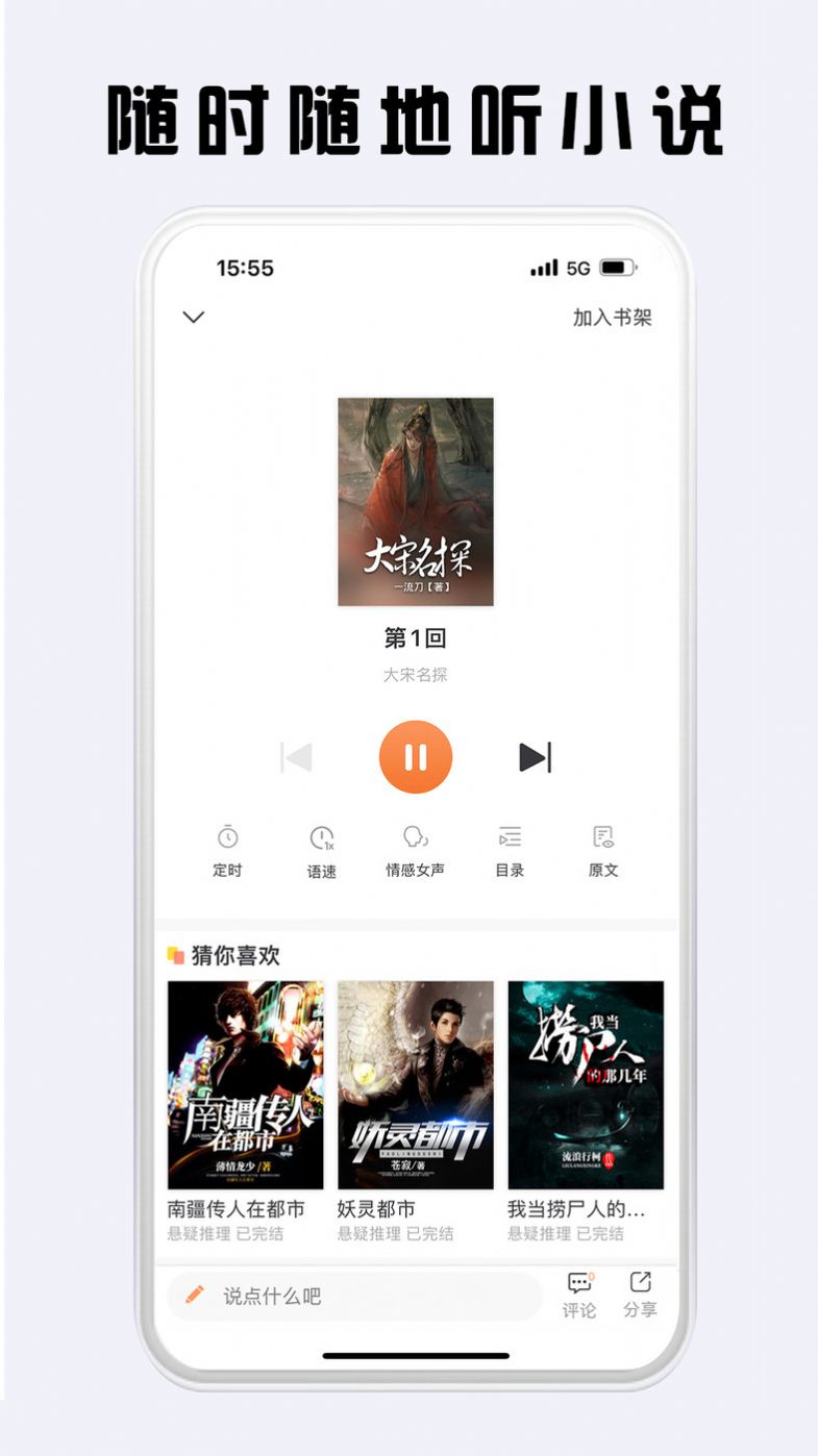 看豆小说app手机版v4.6.2