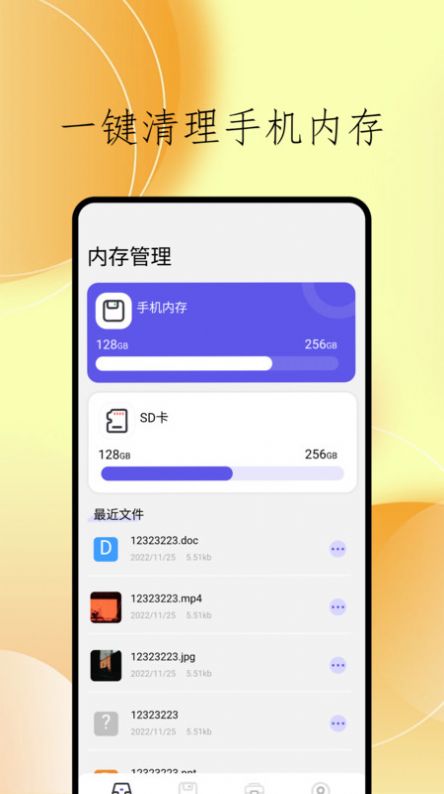 cclean文件管理官方手机版下载v1.1