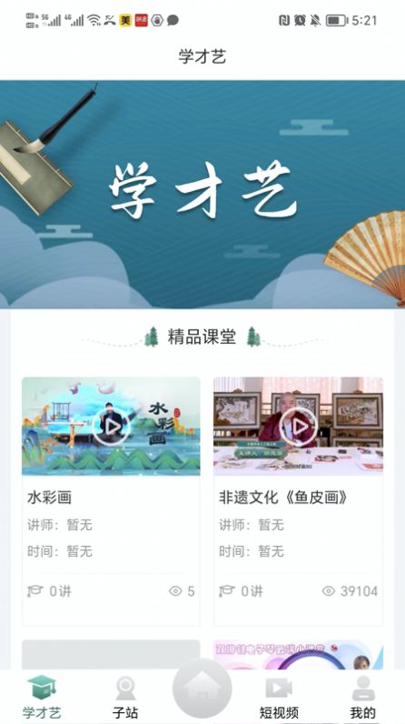 龙江公共文化云平台app官方版v1.1.0