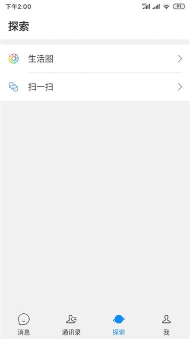 亨聊交友app软件手机版v1.0