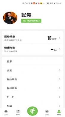 云私教健身助手app下载v1.0.0