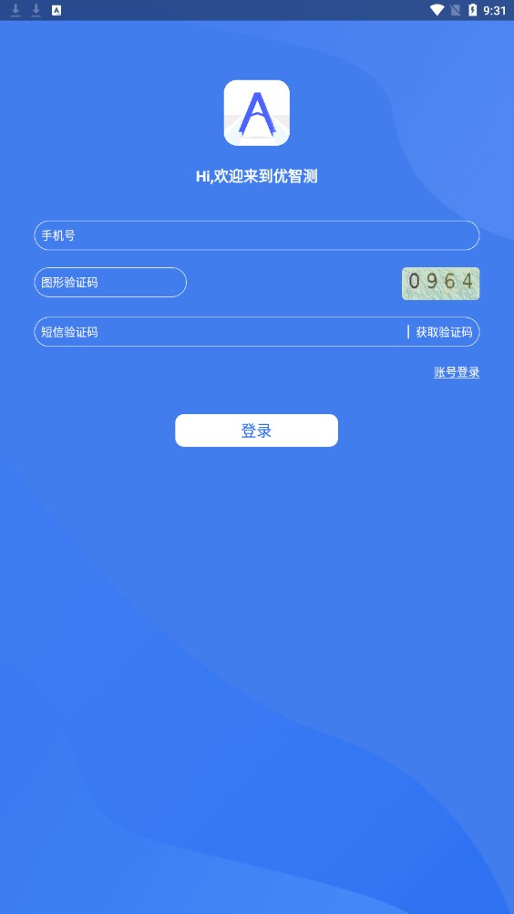 优智测软件官方版下载v1.0.0