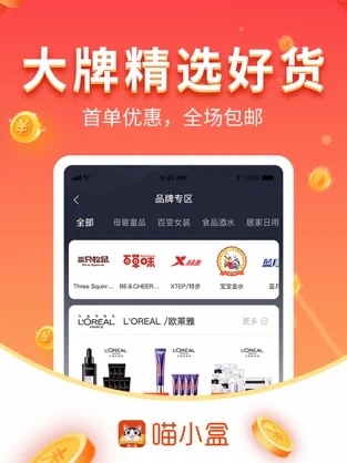 喵小盒app官方手机版v8.1.1