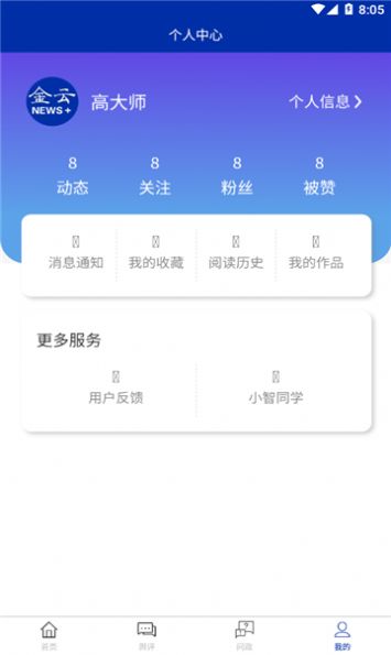 金云新闻融媒体平台下载v1.0.0