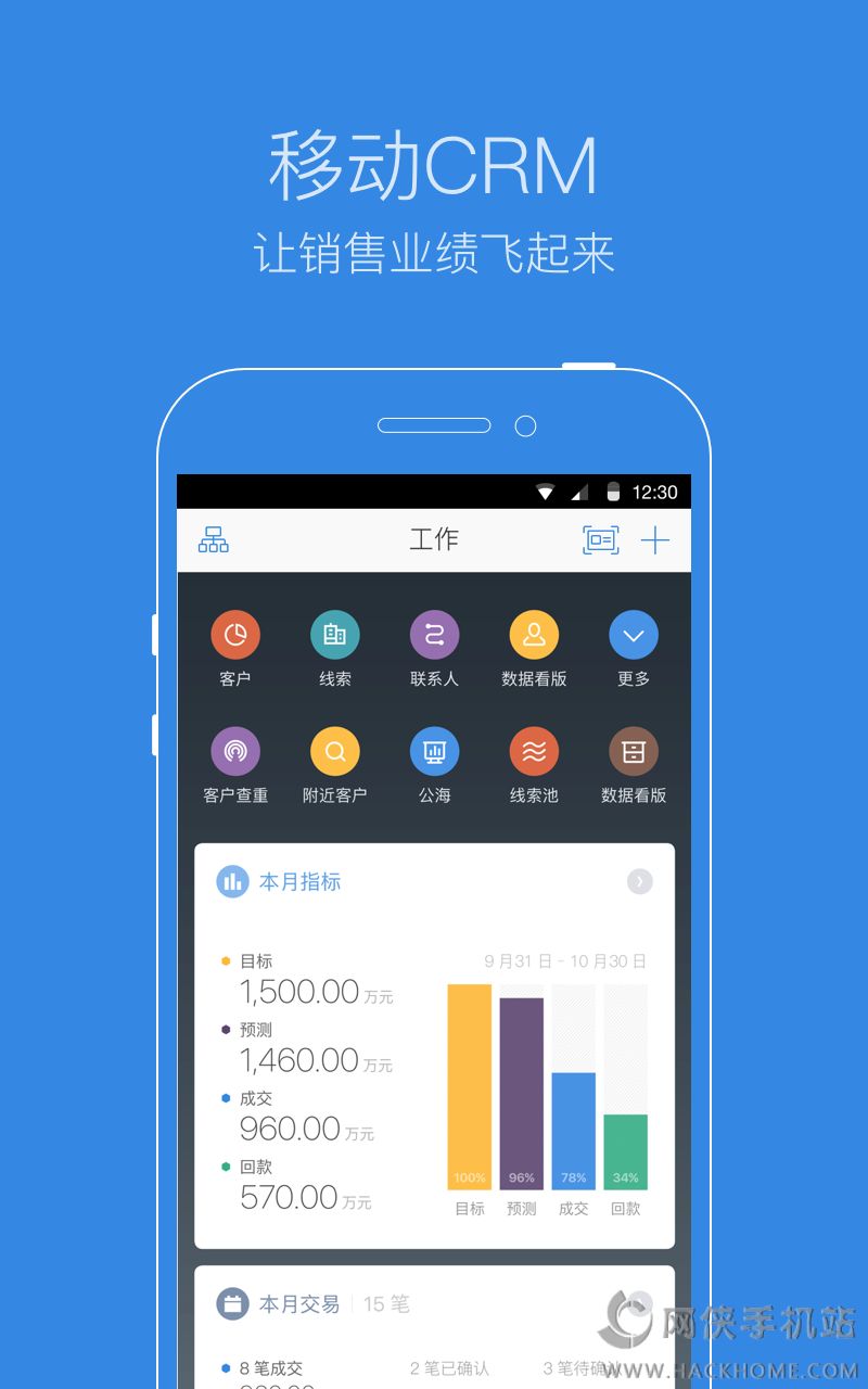 纷享逍客软件app手机版下载v5.4.0