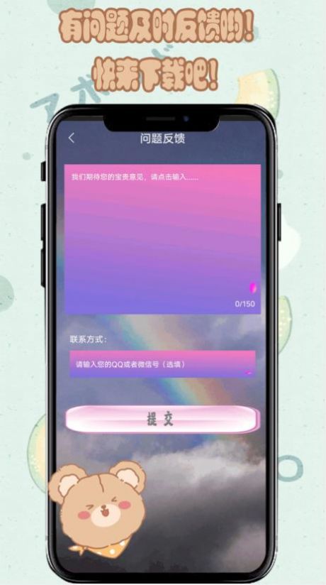 元气小熊壁纸软件app下载v1.0