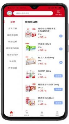 快销网络平台app官方手机版下载v2.3.2