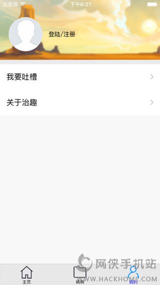 治趣app下载官网ios版v3.6.9